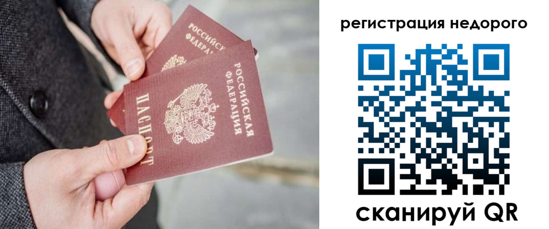 прописка для кредита в Кирсанове