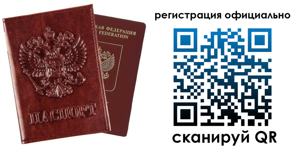 миграционный учет в Кирсанове