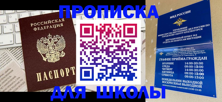 прописка законно в Кирсанове