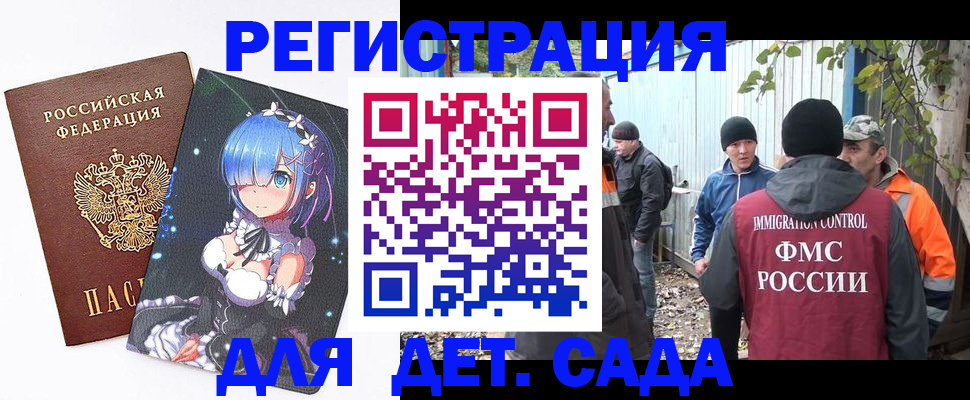 прописка для кредита в Кирсанове