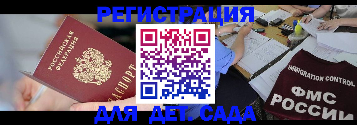 прописка для кредита в Кирсанове